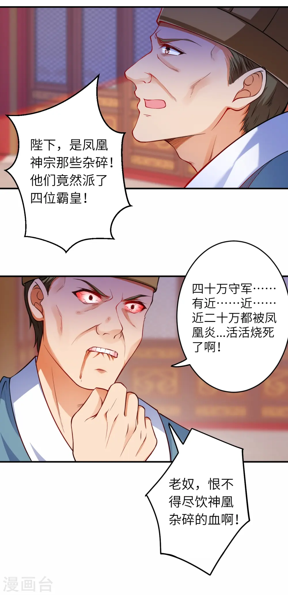 第297话 扰乱军心，斩！9