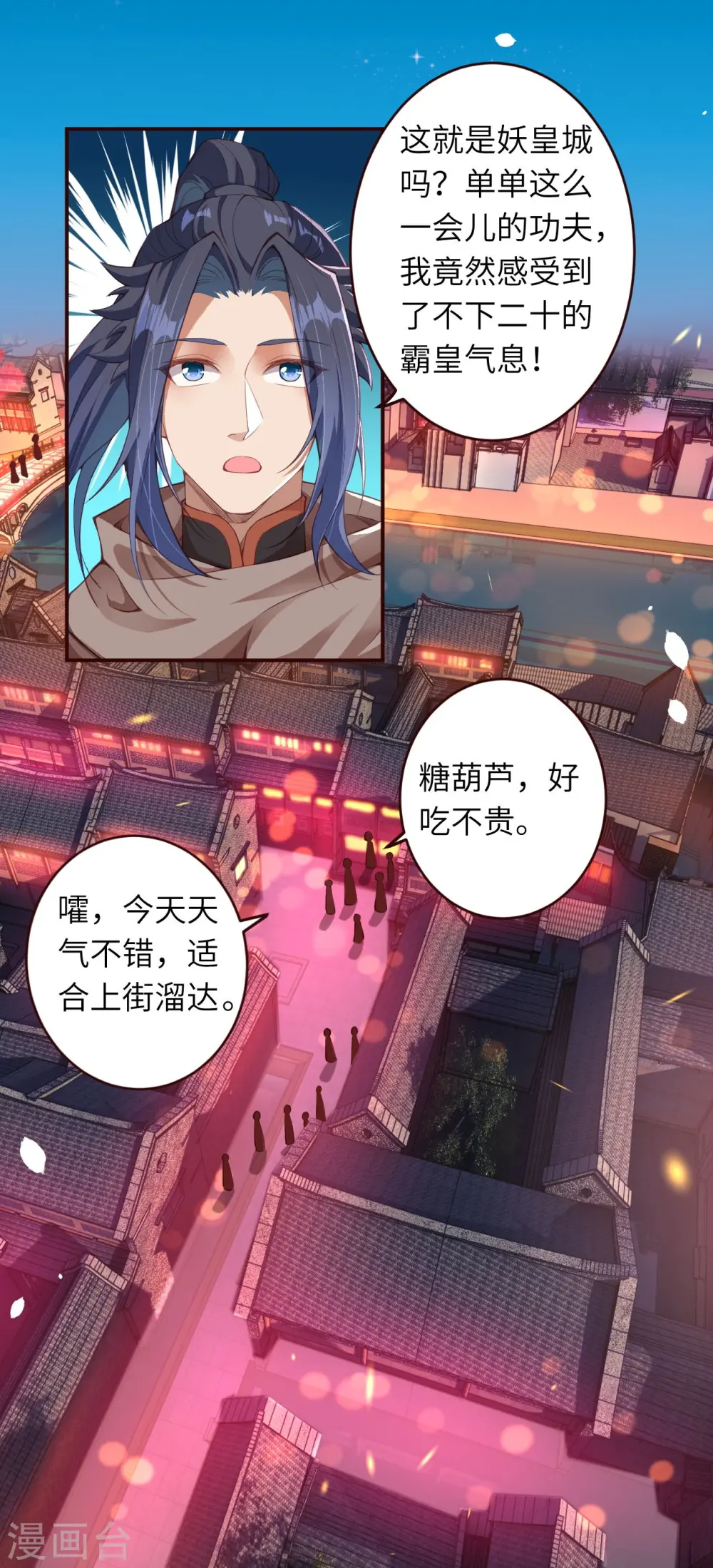 第320话 妖王16