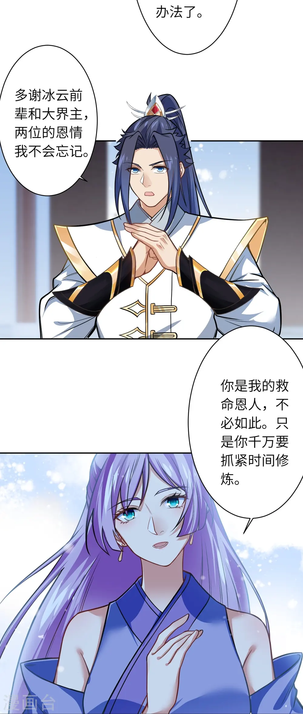第556话 给我撑住啊34