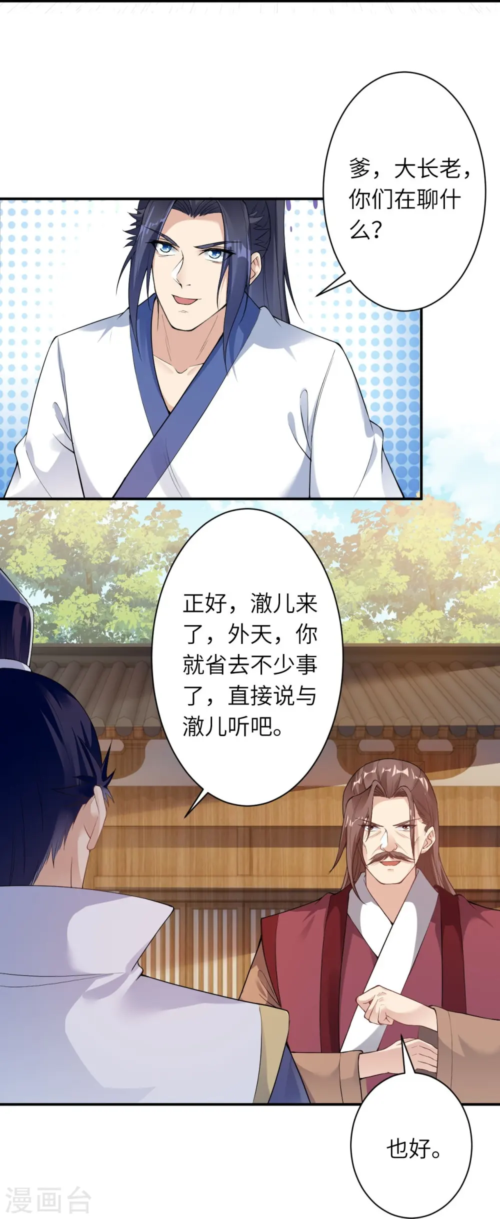 第384话 重返天玄24
