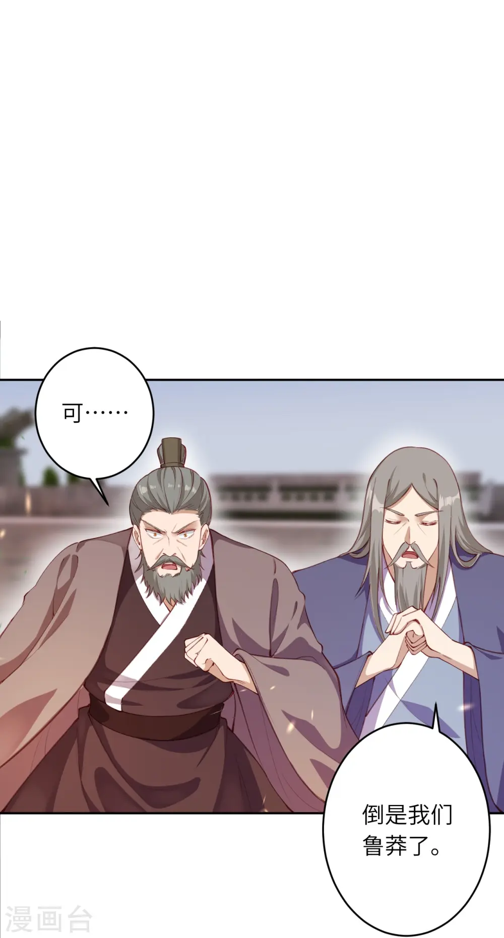 第380话 臣服！30