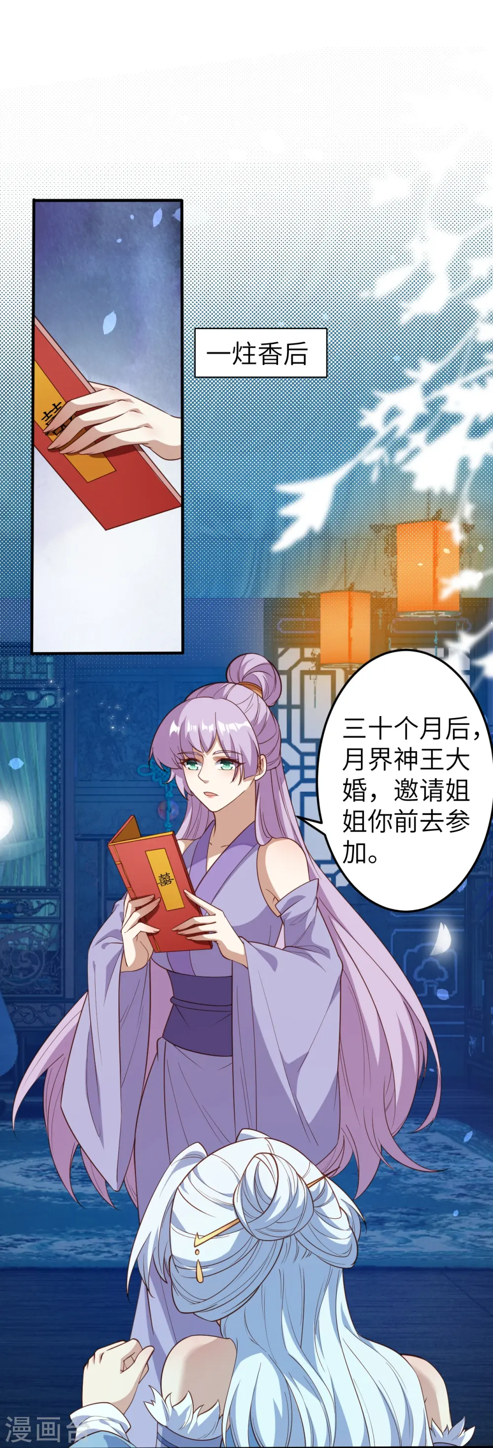 第580话 无垢神体19