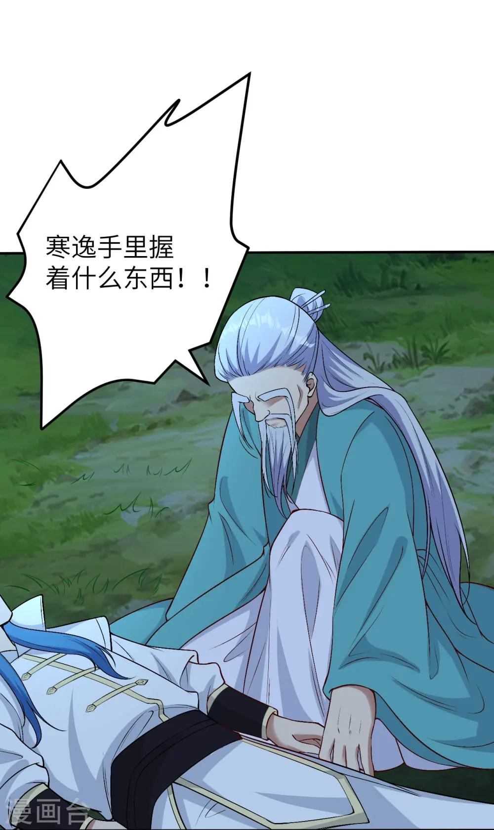 第579话 暴露23