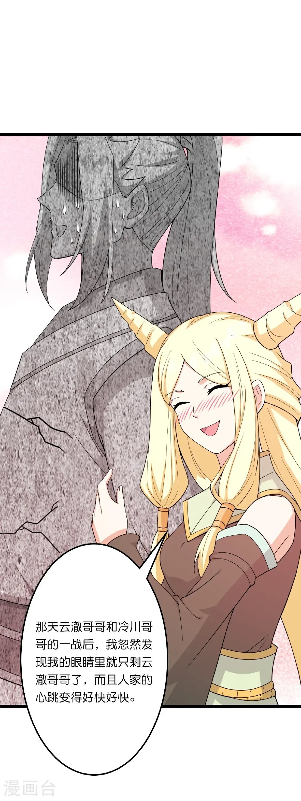 第657话 见家长34