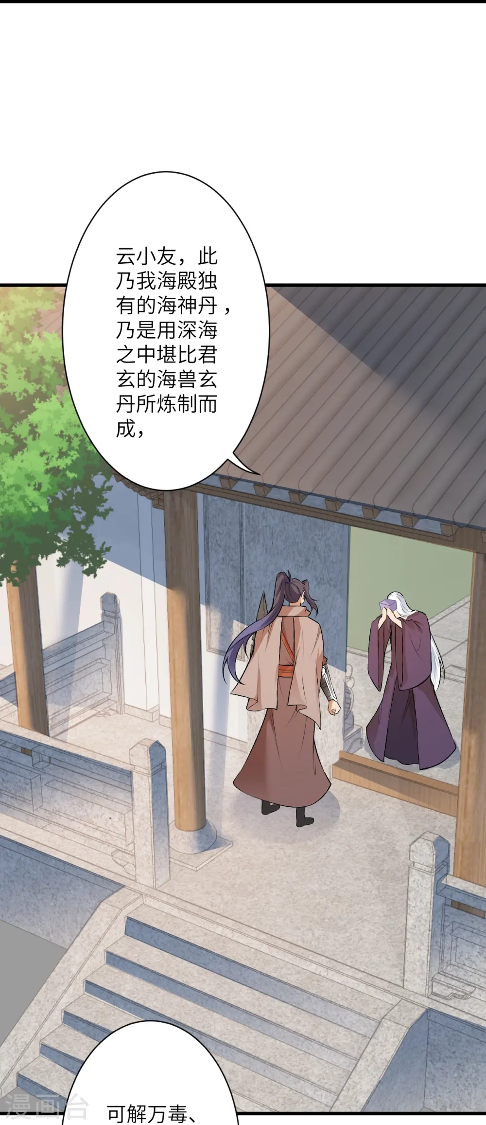 第474话 赔礼道歉40