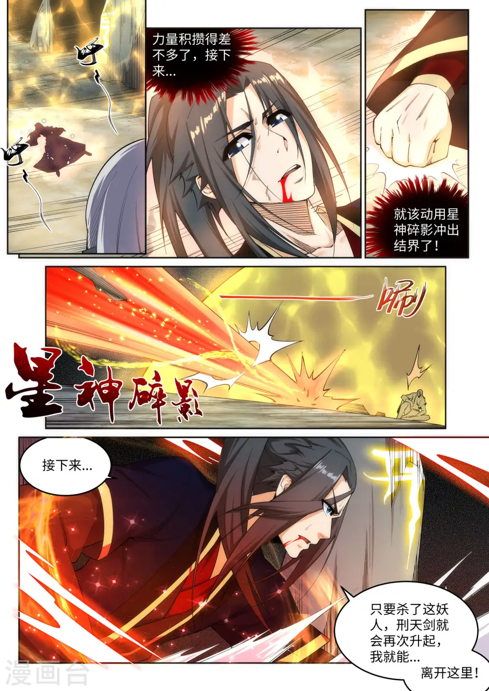 第163话 劫后余生6
