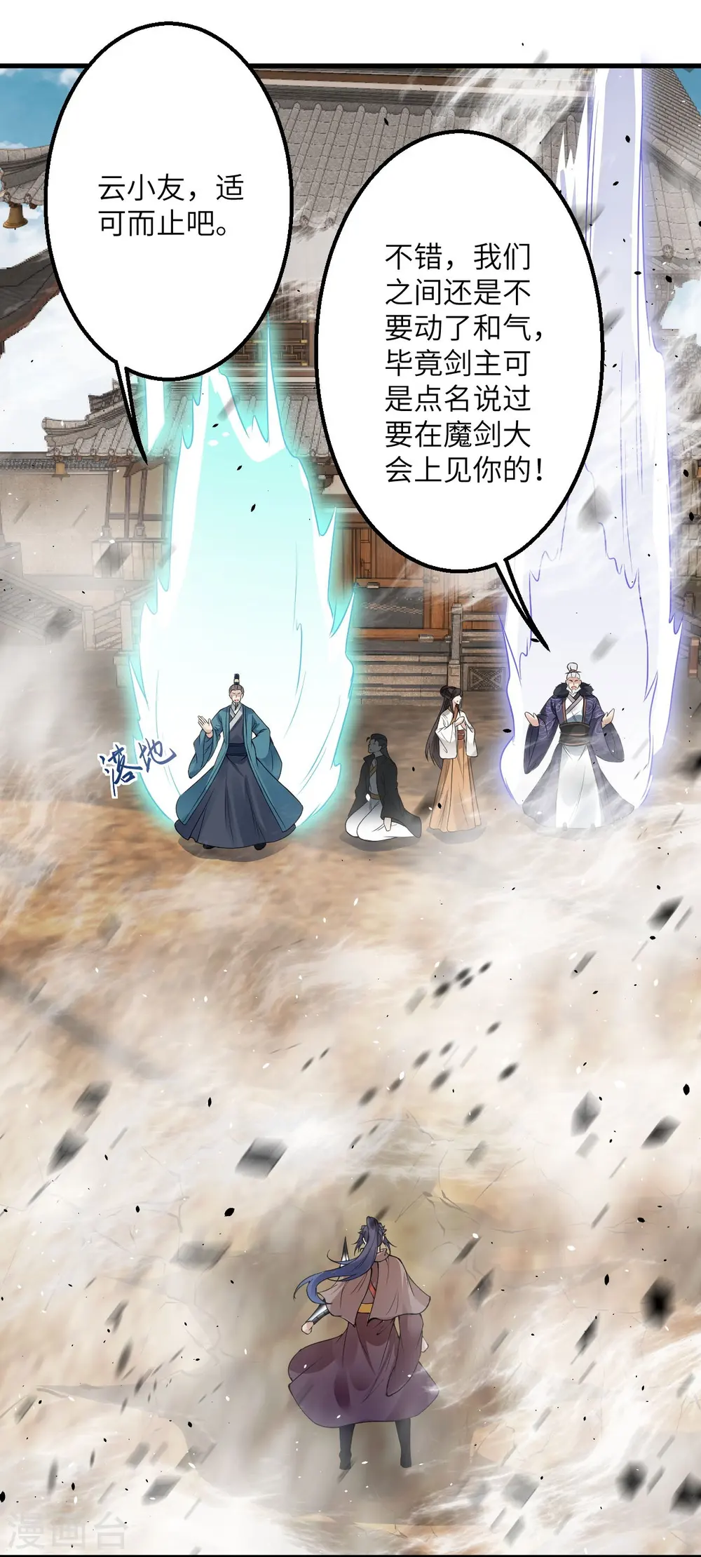 第428话 踏平天剑山庄47