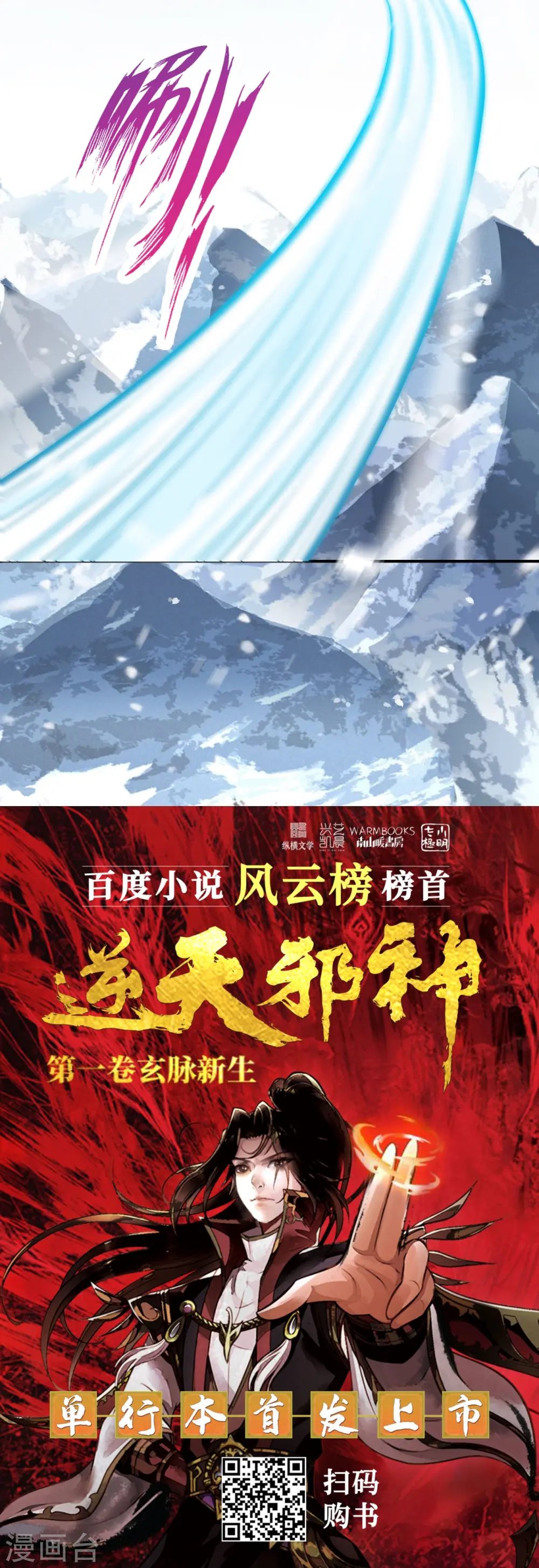 第499话 中计65