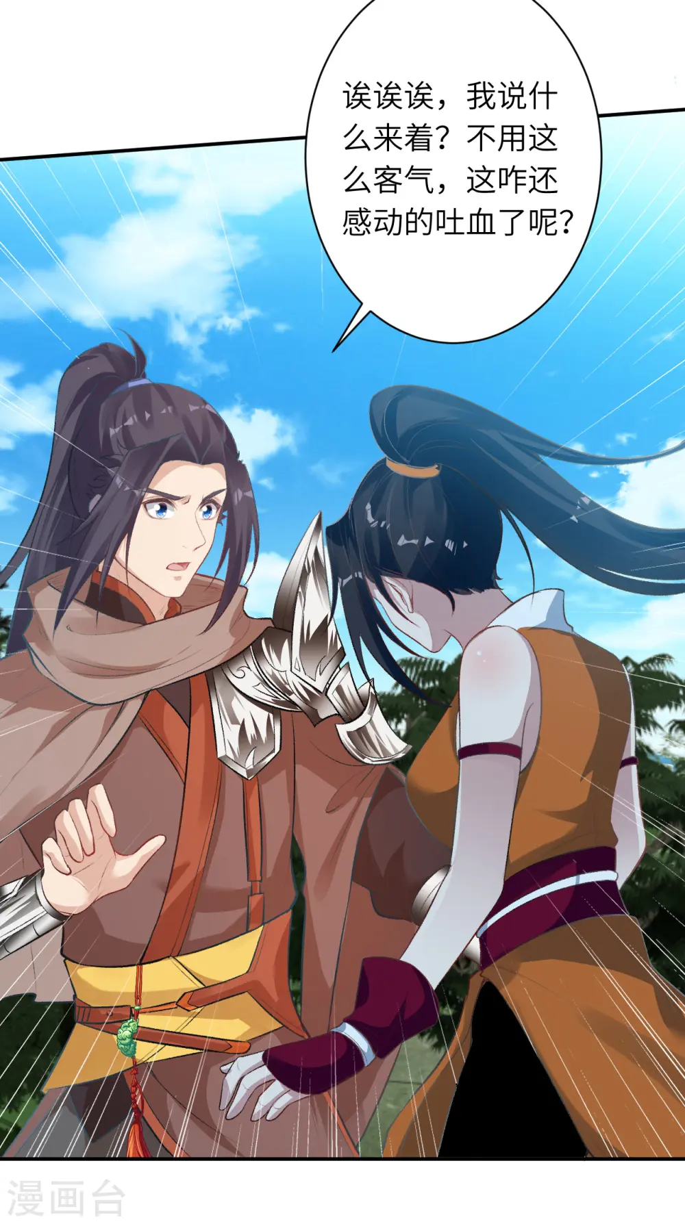 第357话 就这？3