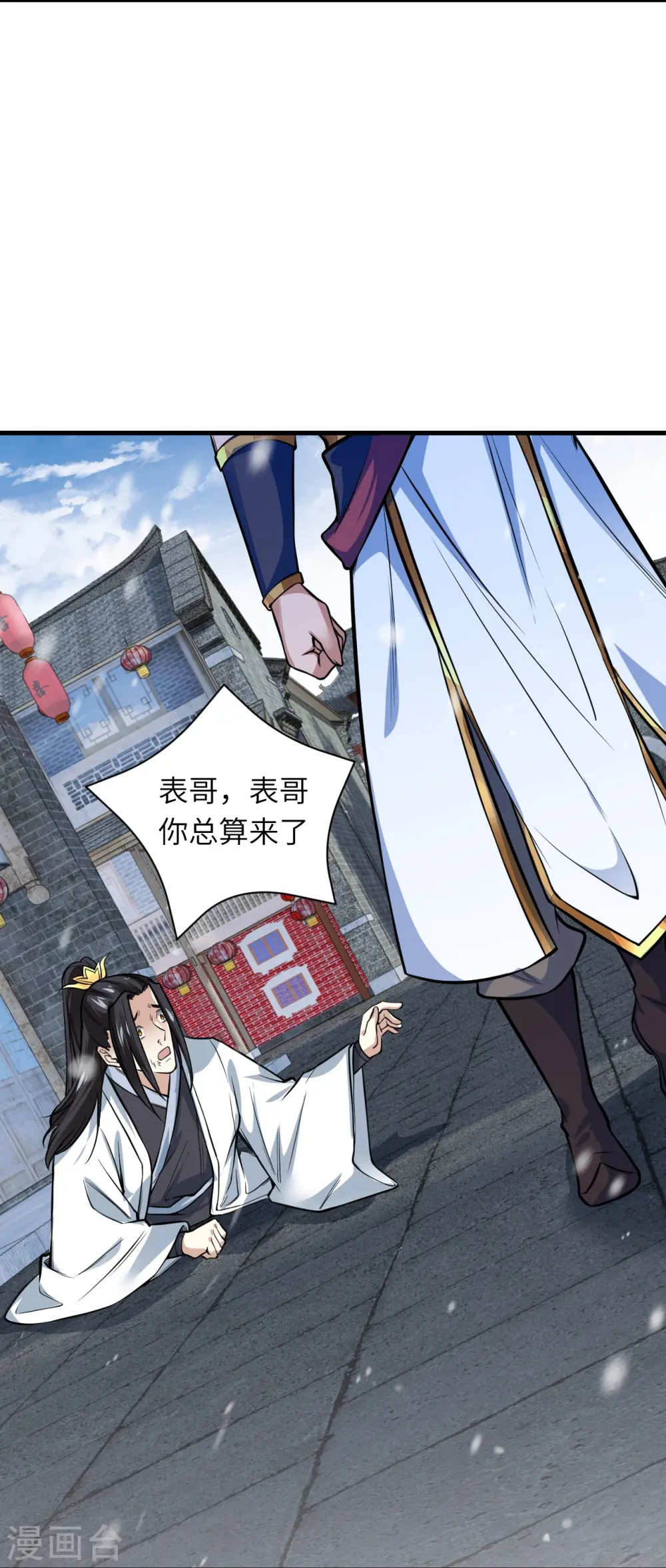 第559话 在我面前嚣张？3