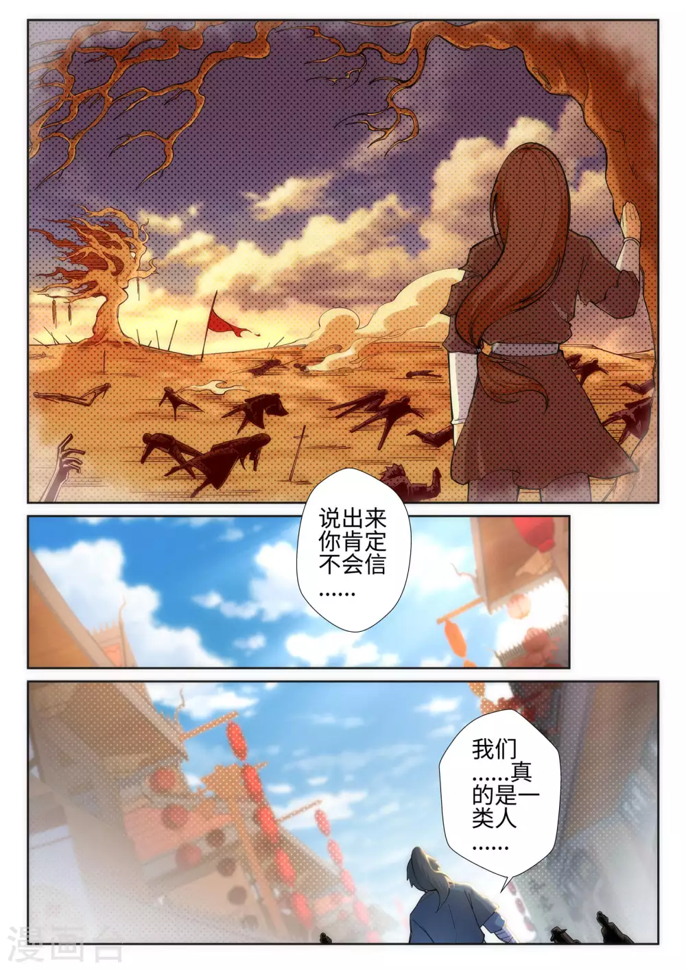 第51话 姐夫？7