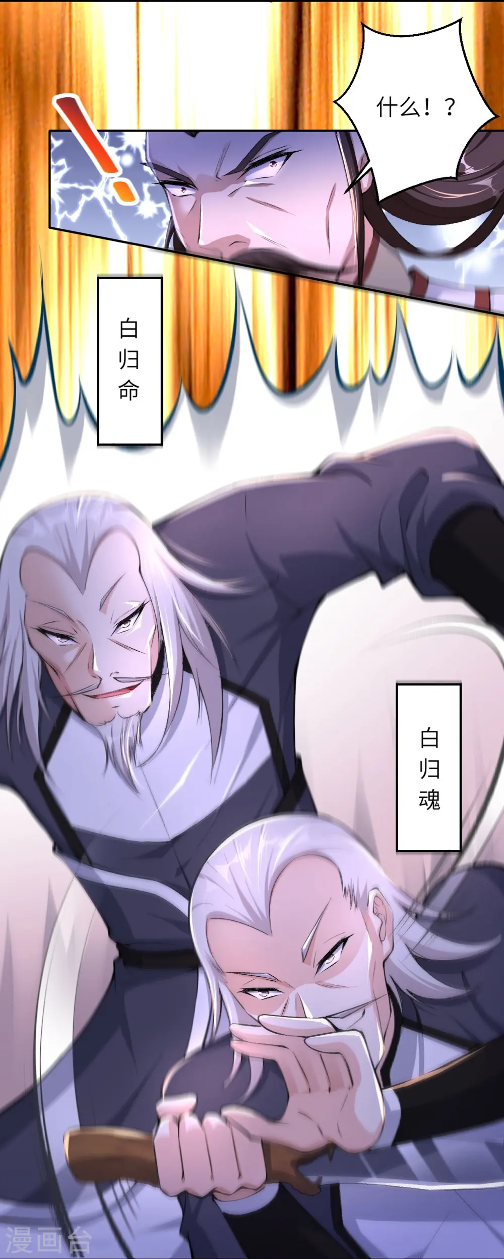 第376话 痛杀27