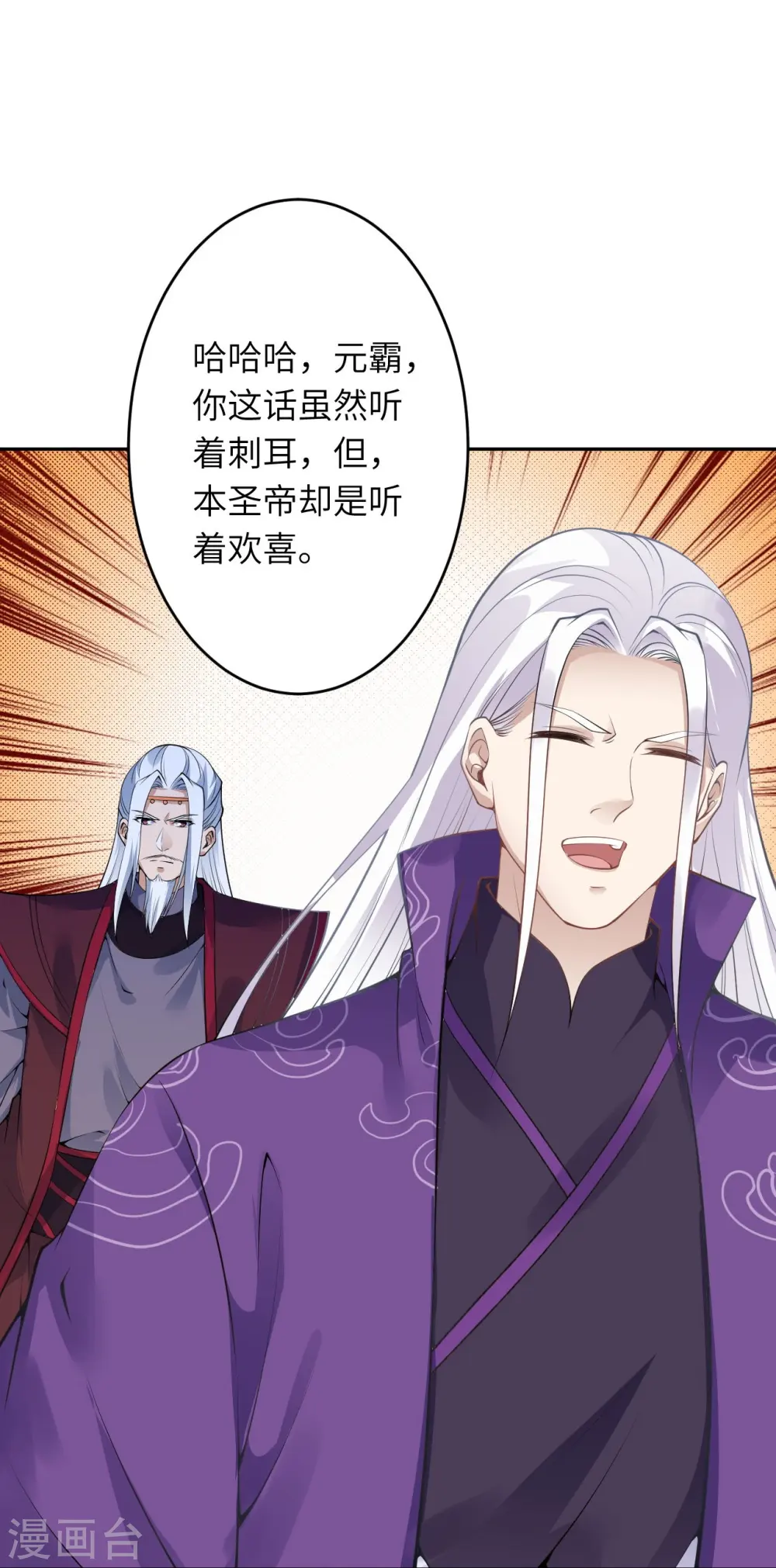 第452话 十三星连珠异象36