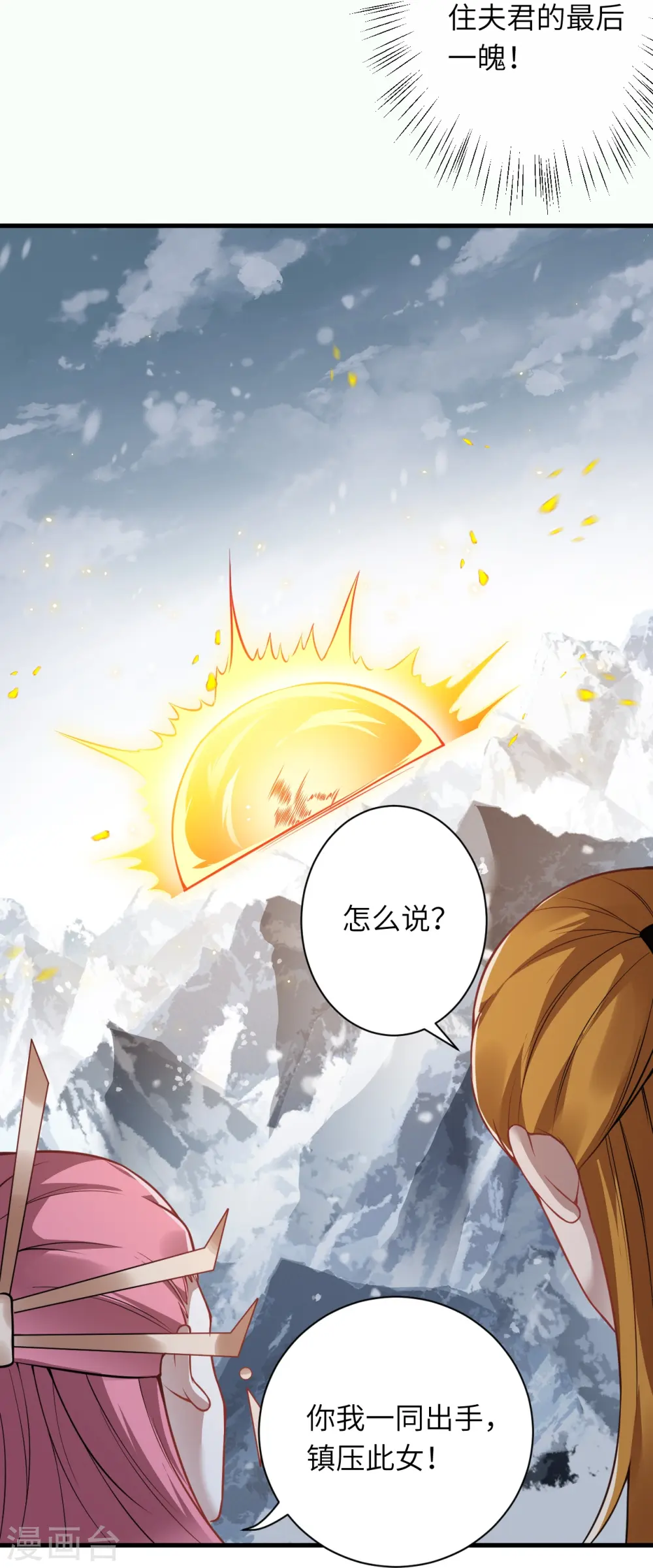 第501话 小妖后救夫君26
