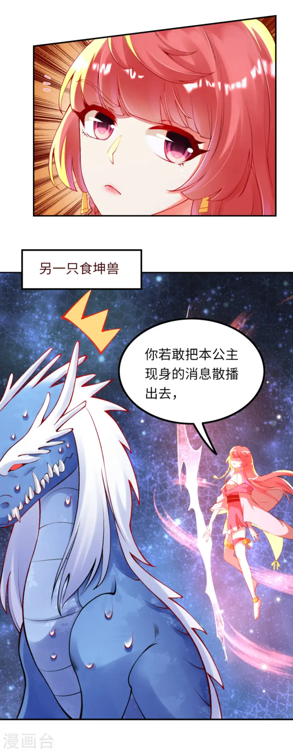 第291话 麻麻，我要回家！6