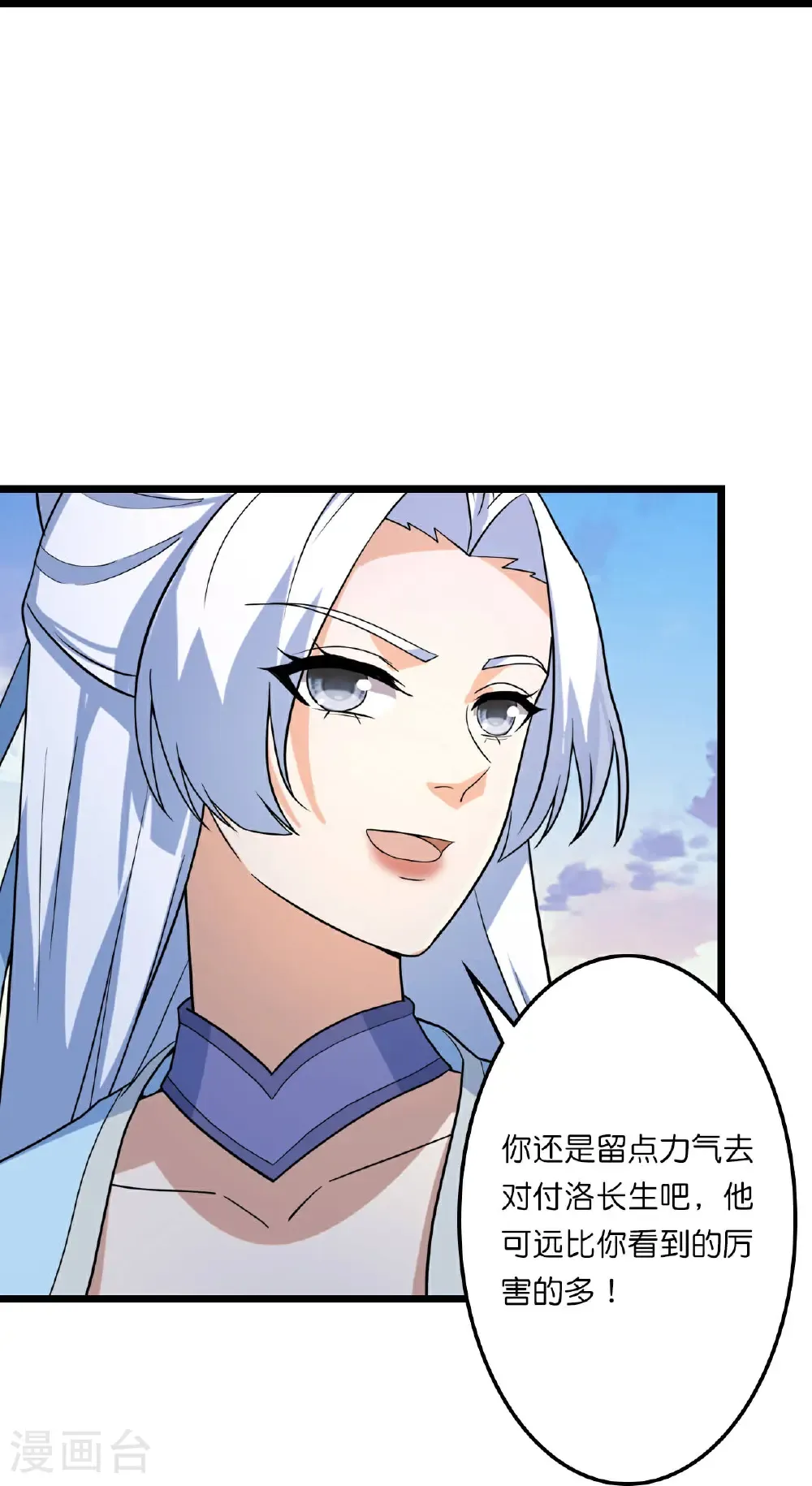 第662话 云澈连胜43