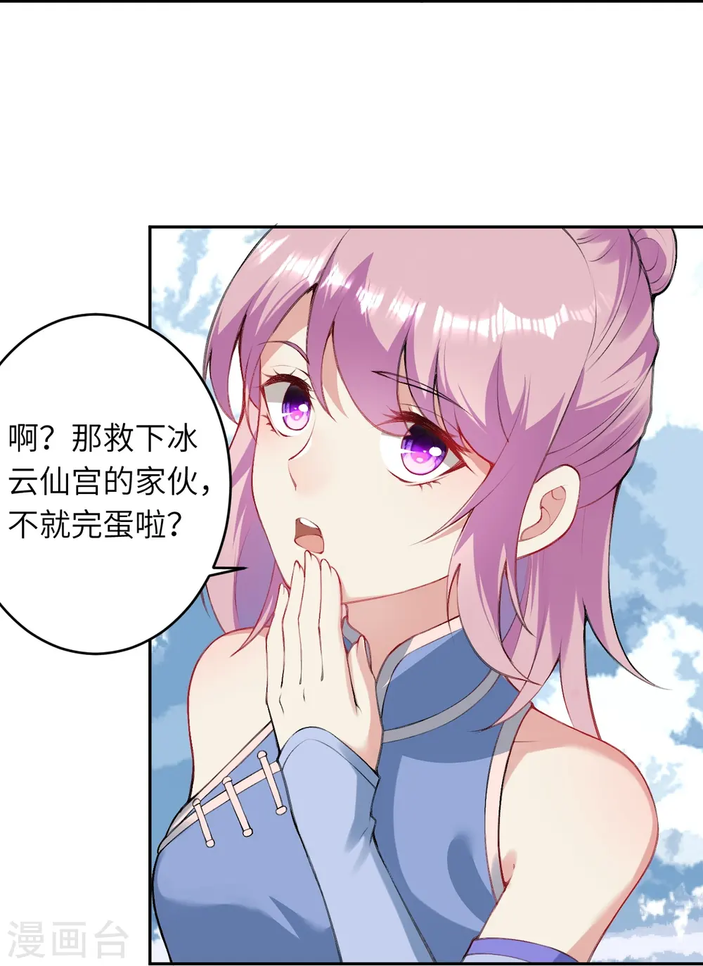 第393话 夺天老人42