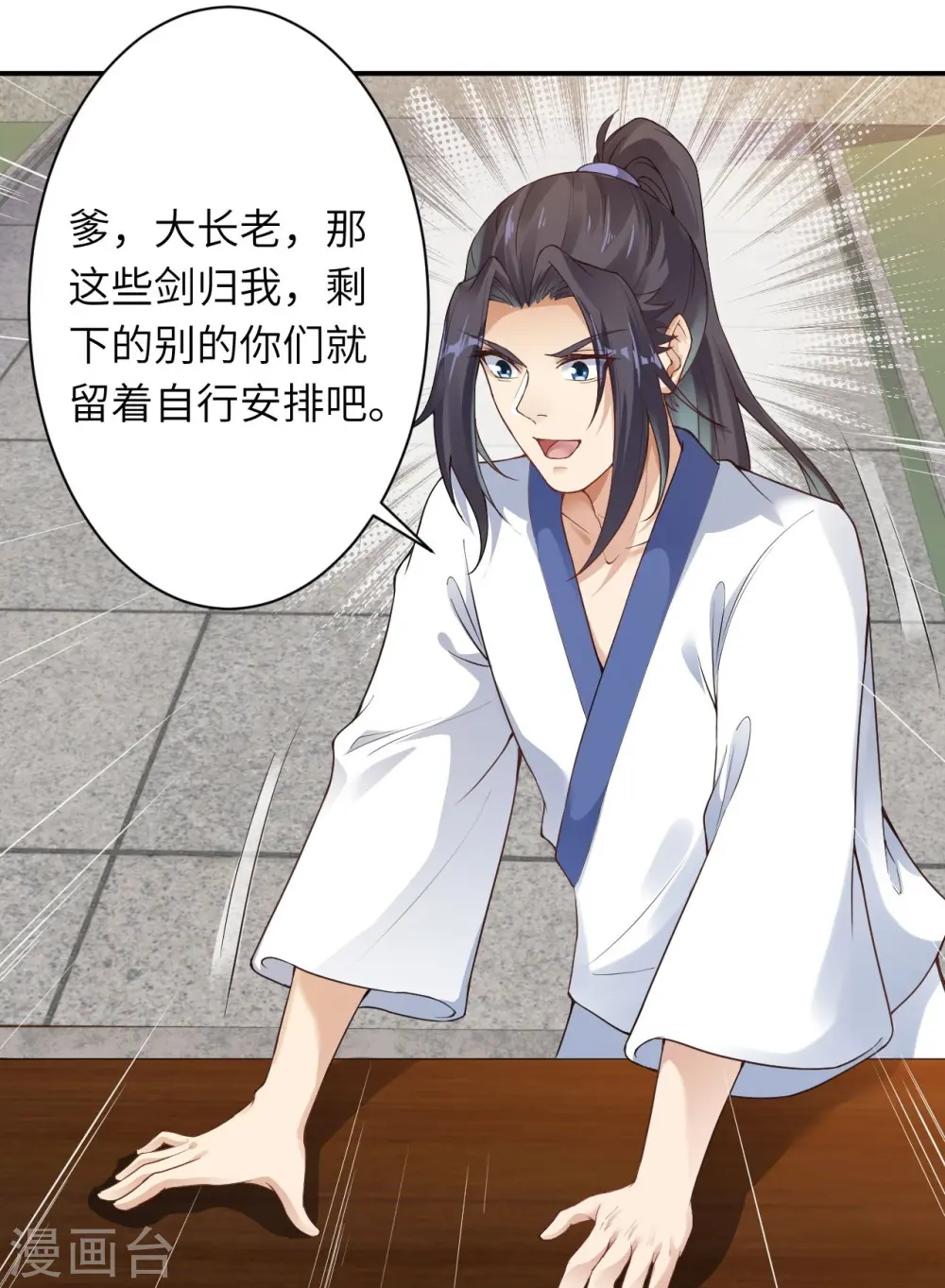 第384话 重返天玄28