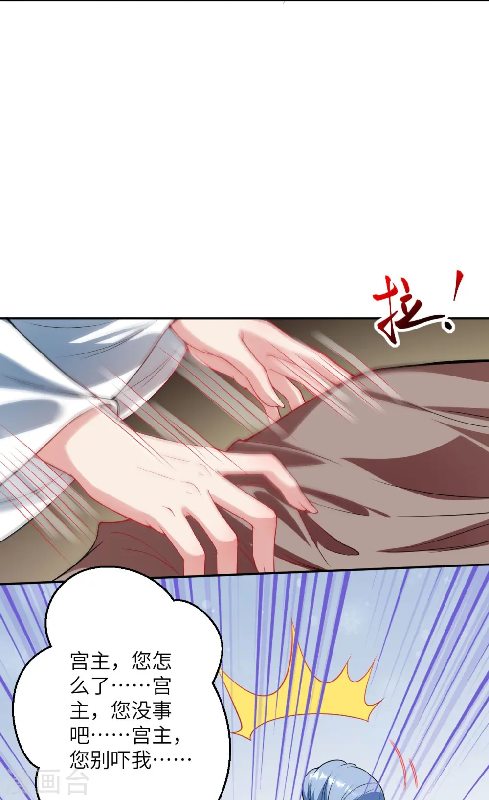 第520话 唤醒30