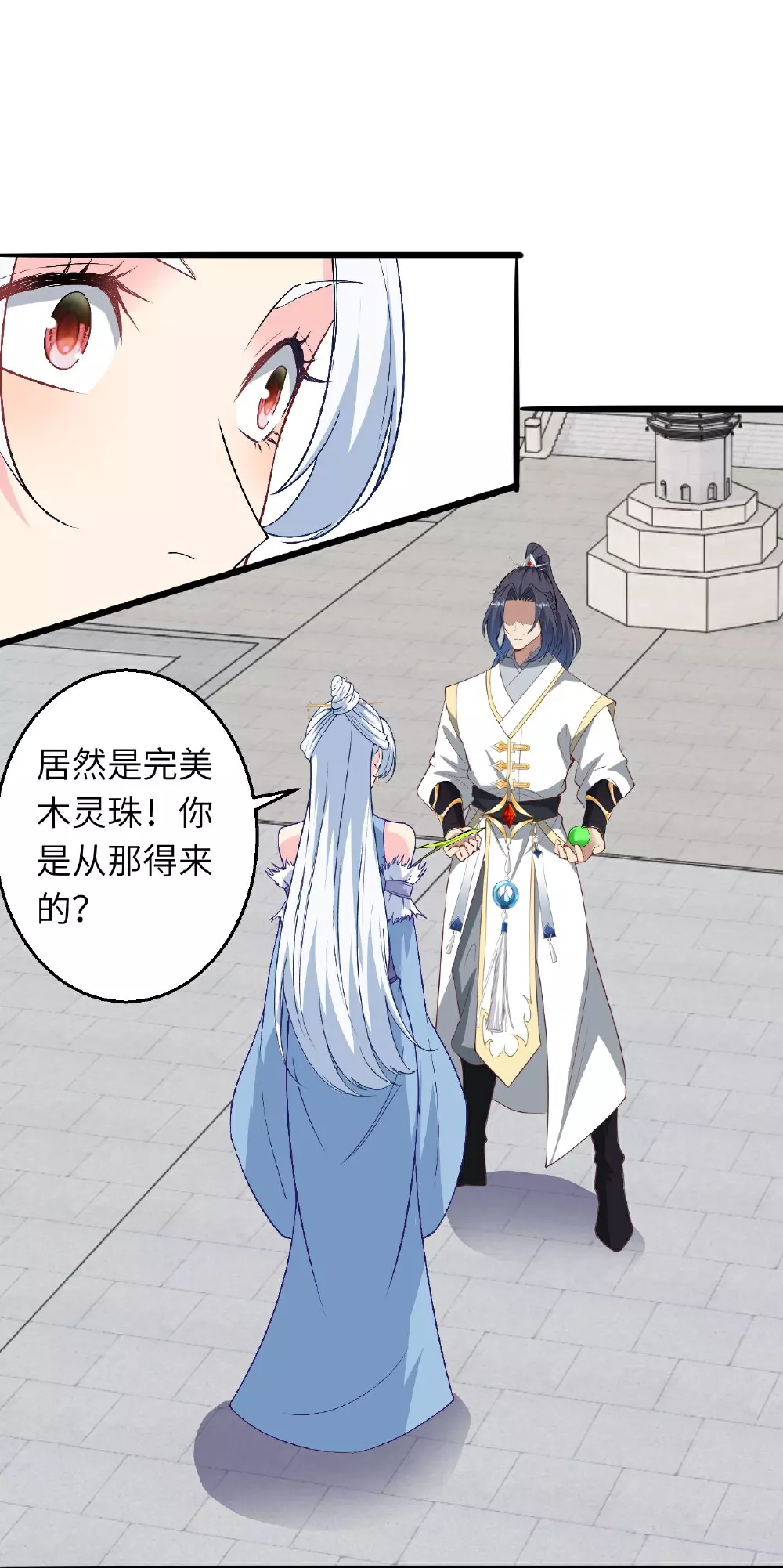 第619话 很远的地方12