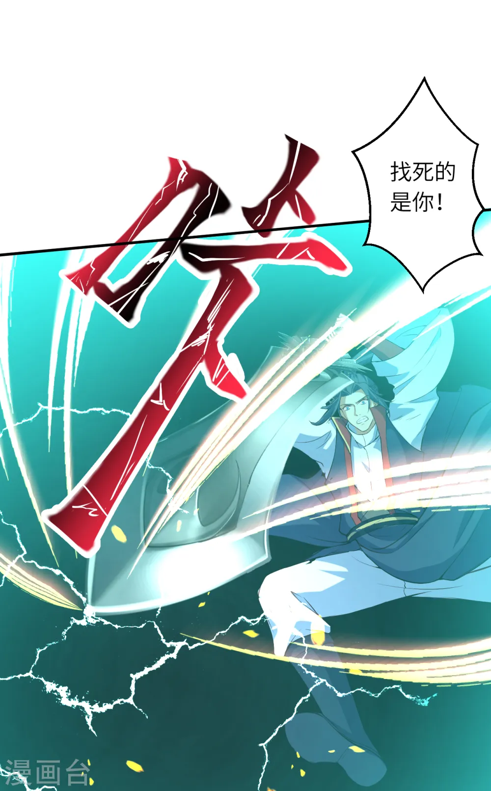 第244话 找死的是你7