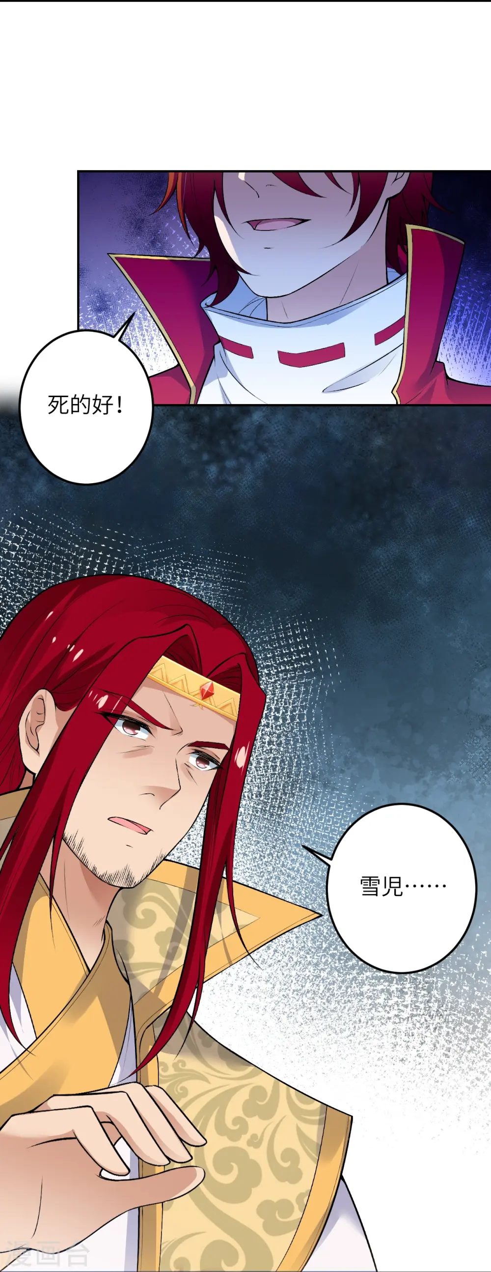 第492话 我还有好多事情没做呢28