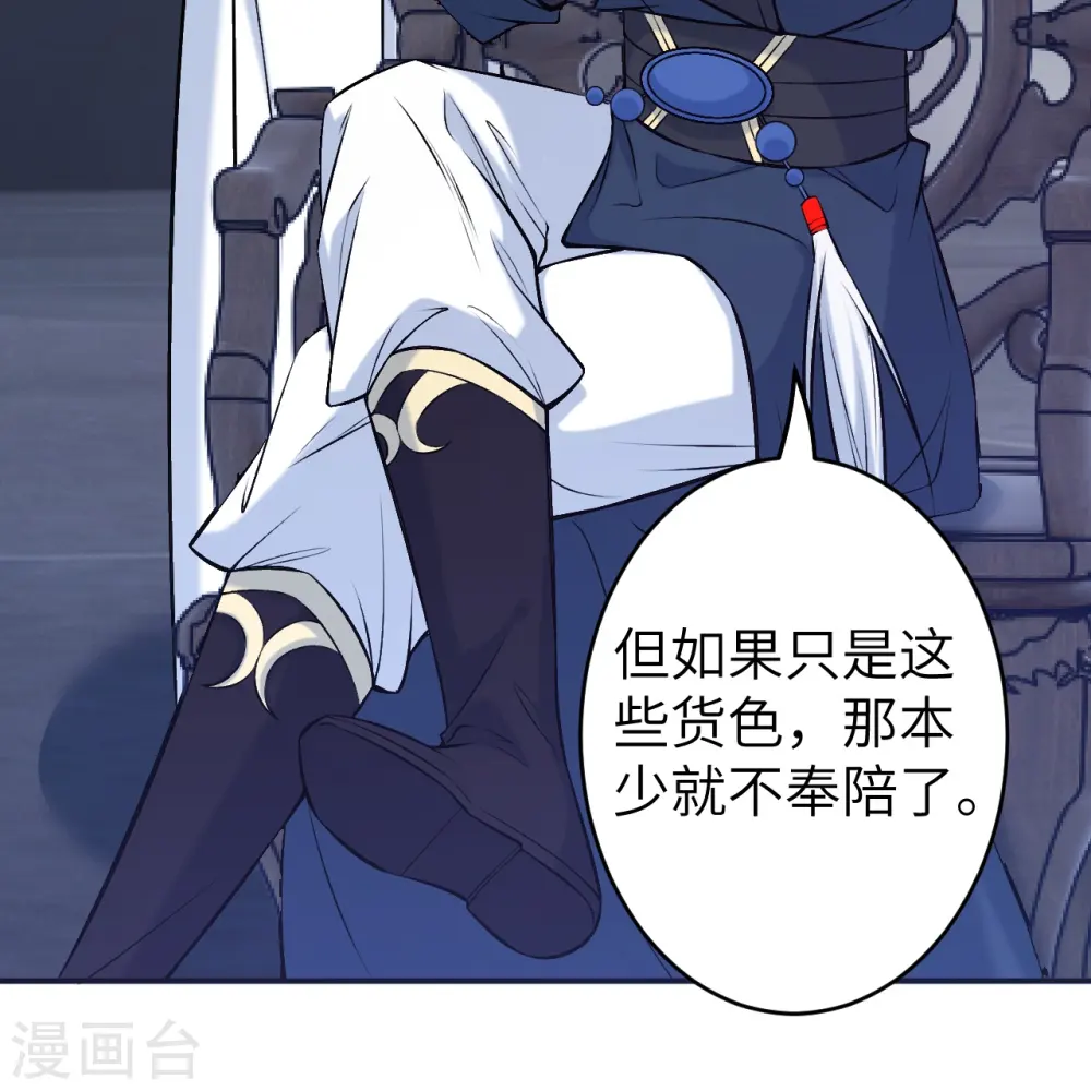 第598话 拍卖会30