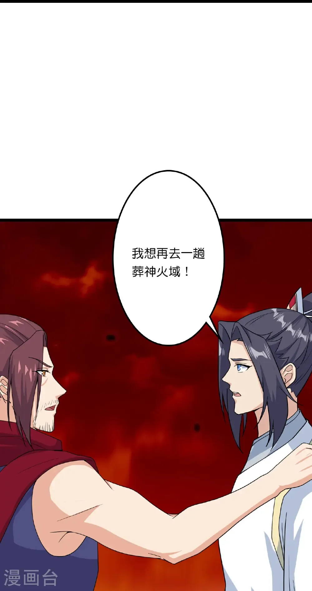 第658话 凤凰神灵34