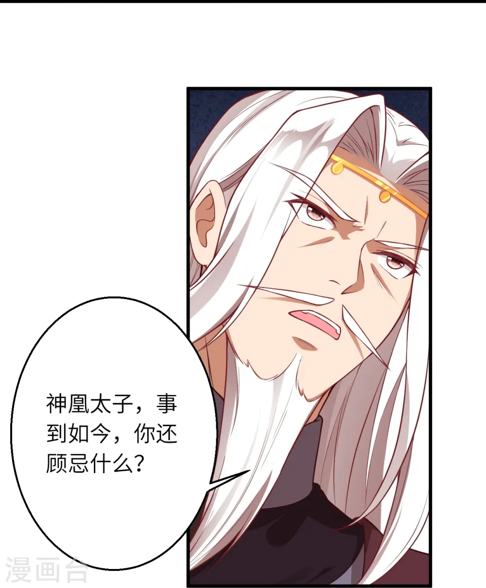 第493话 大义灭亲29