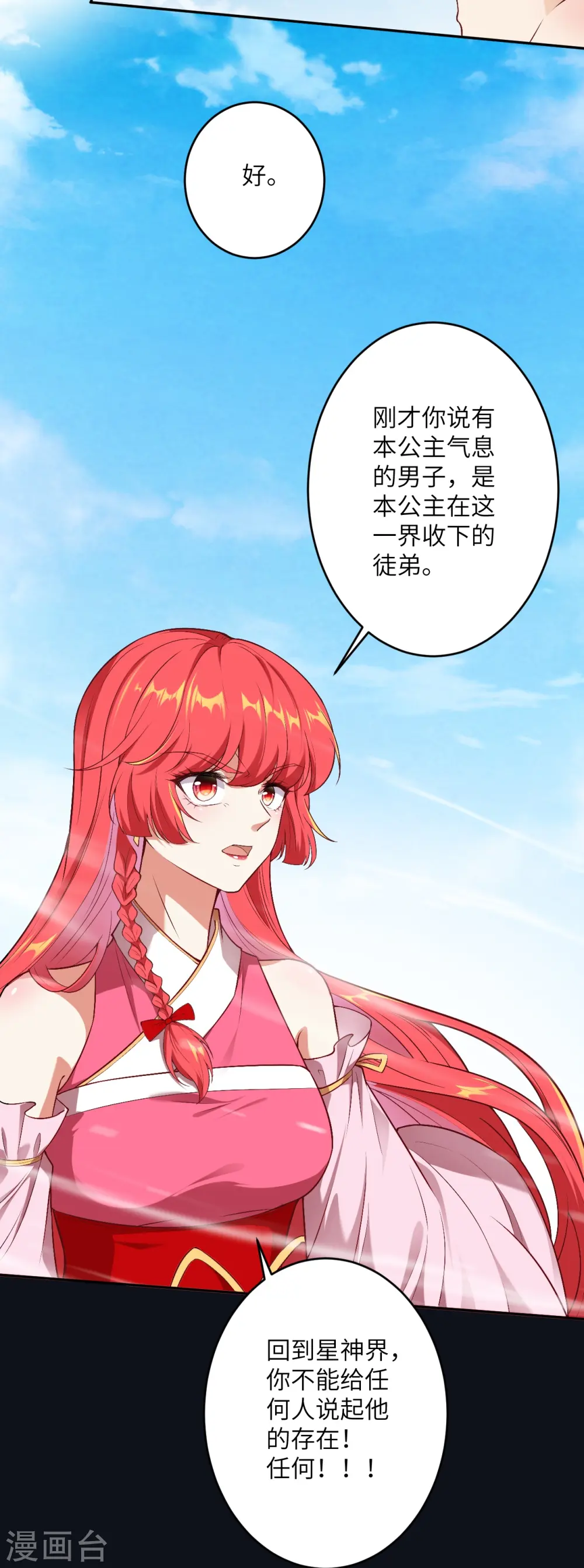 第490话 离别15