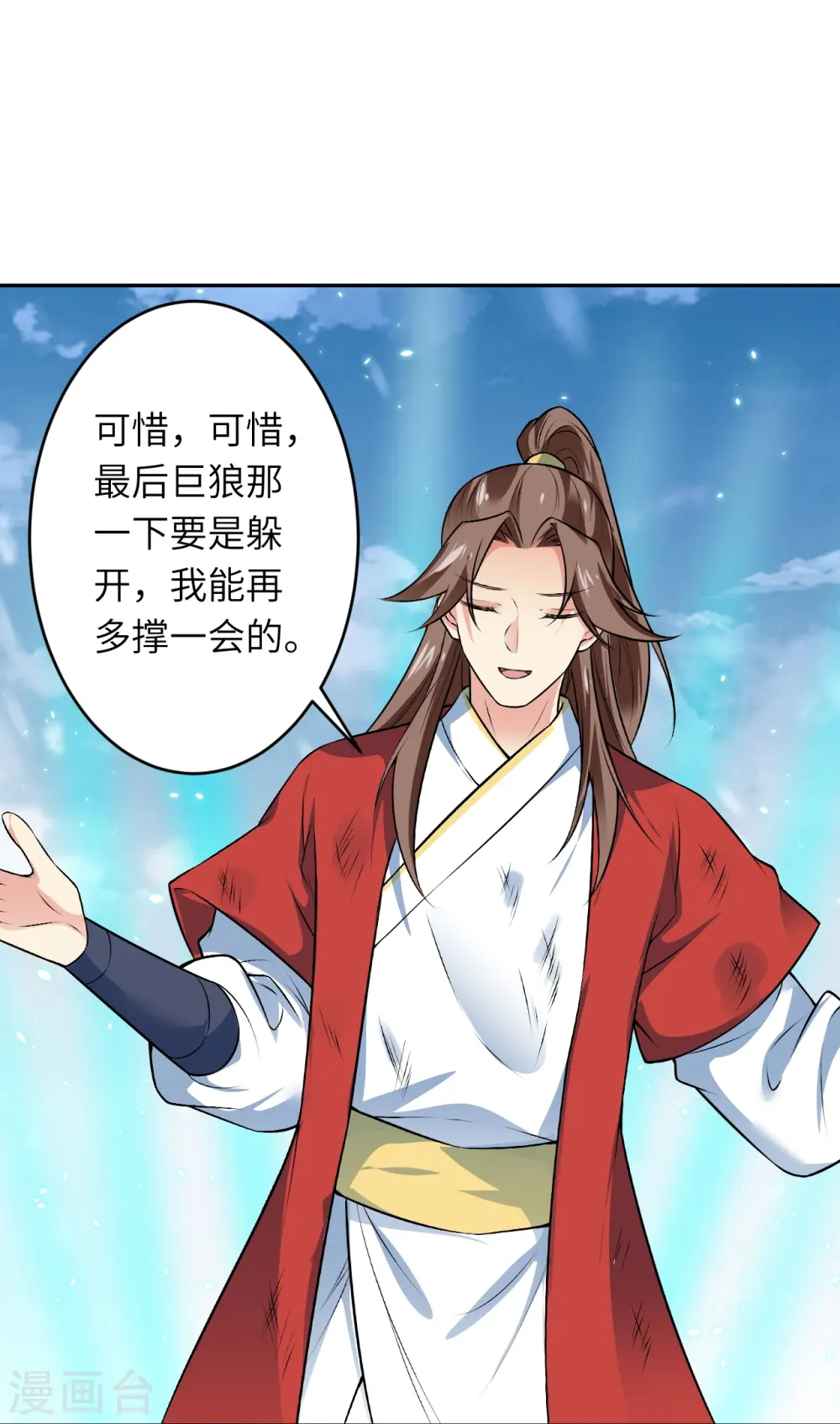 第551话 惊艳众人的实力58