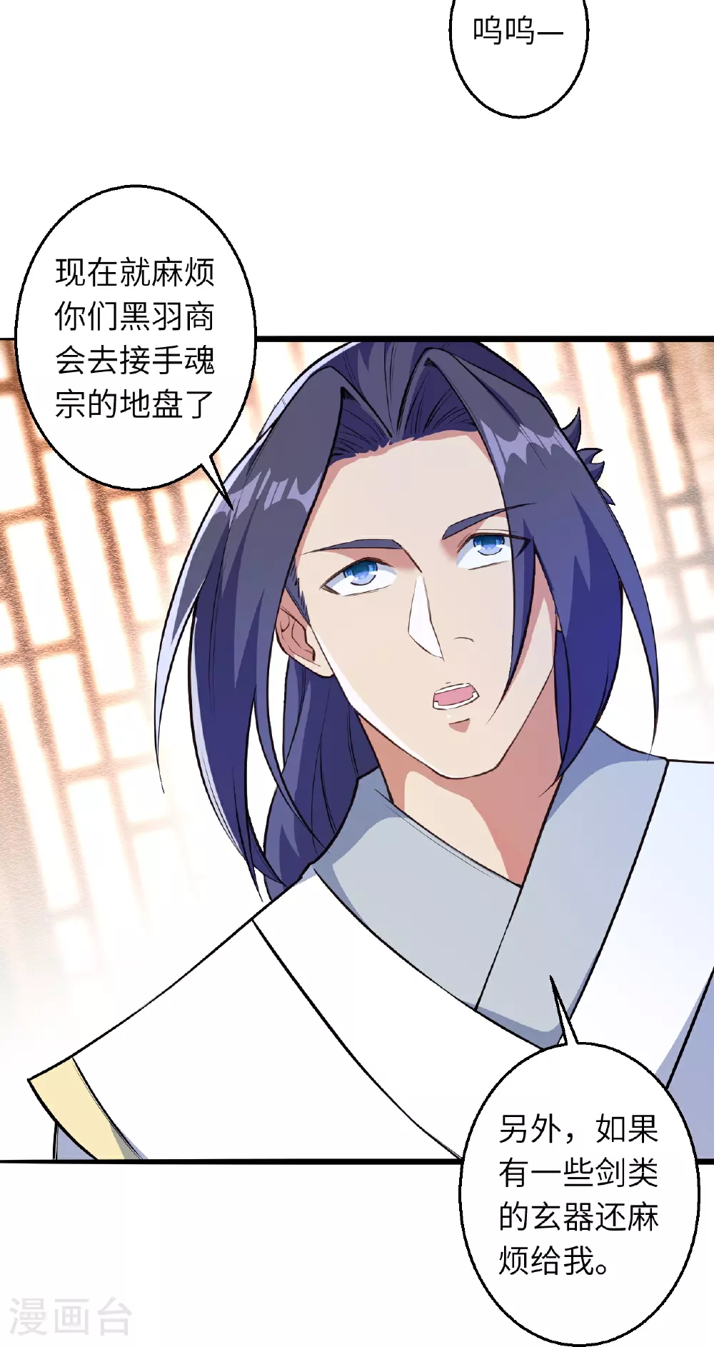 第613话 真实的名字26