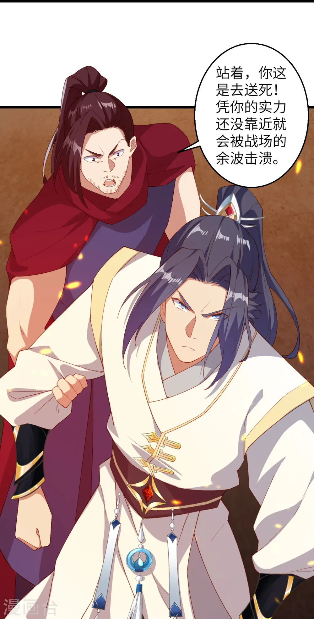 第592话 两只虬龙31