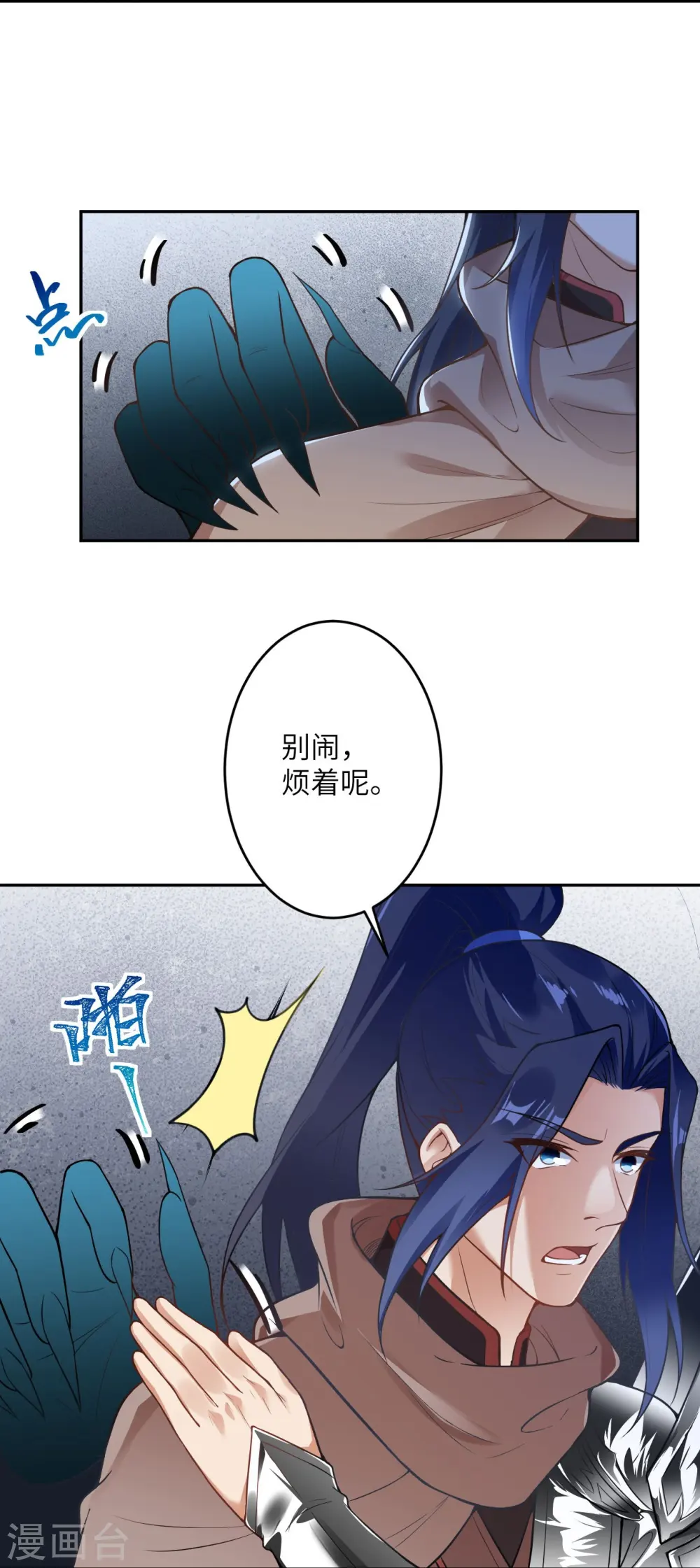 第437话 本公主也来玩玩36