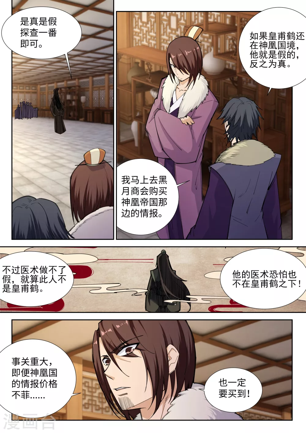 第79话 通天医术0