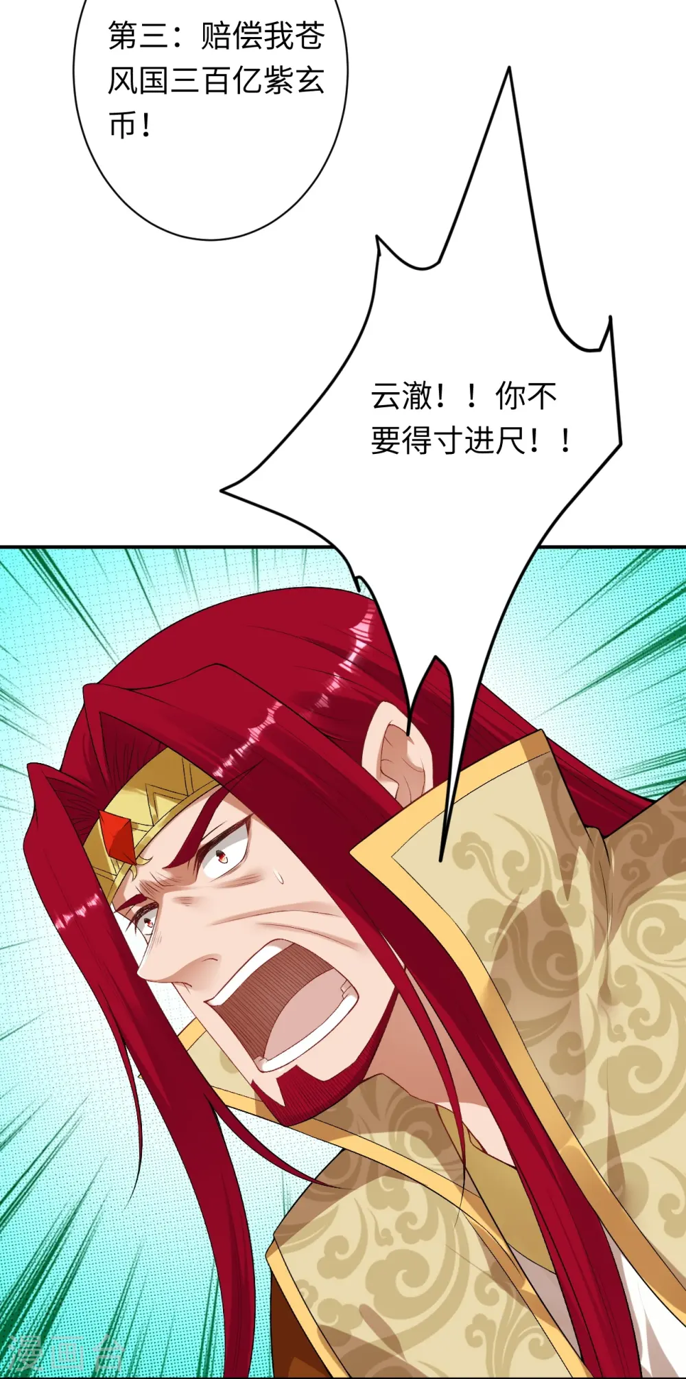 第404话 休要得寸进尺11