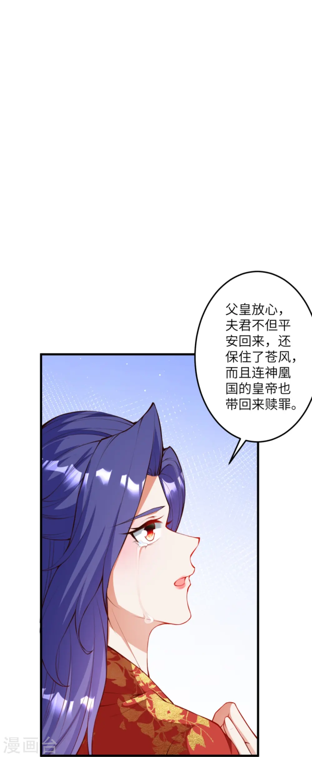 第416话 我要你嫁给我夫君39