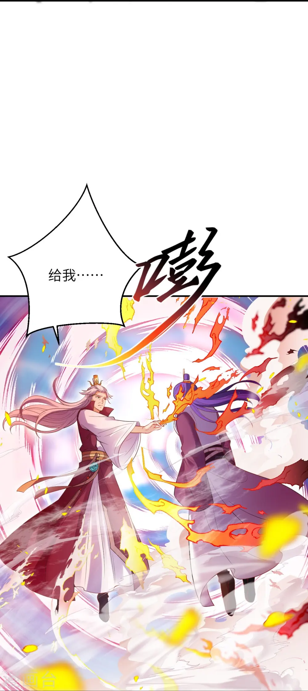 第381话 巅峰一战21