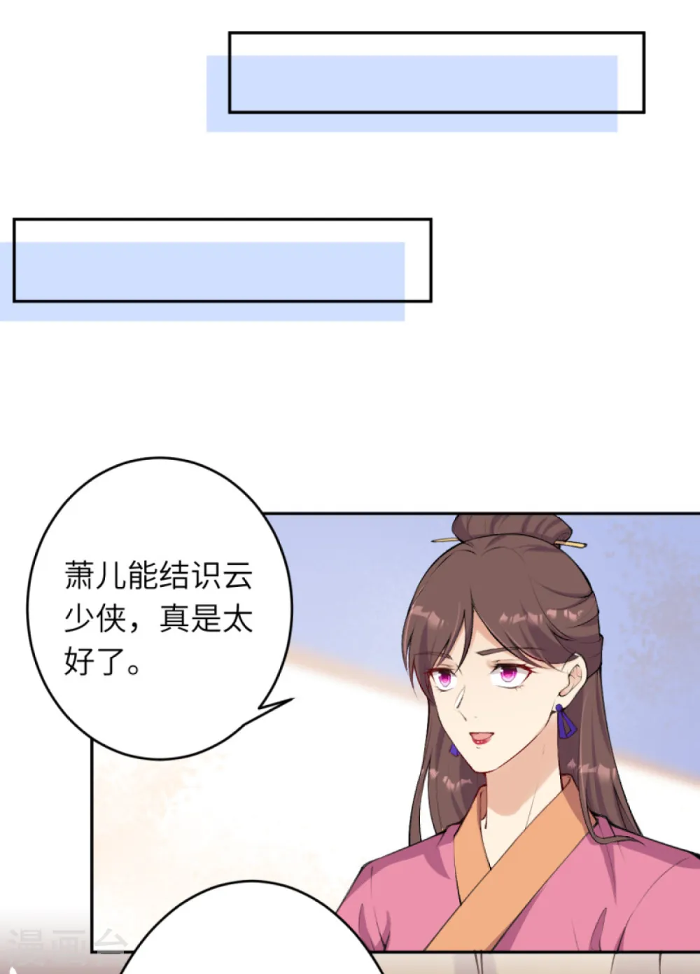 第331话 云萧，学会了吗？15