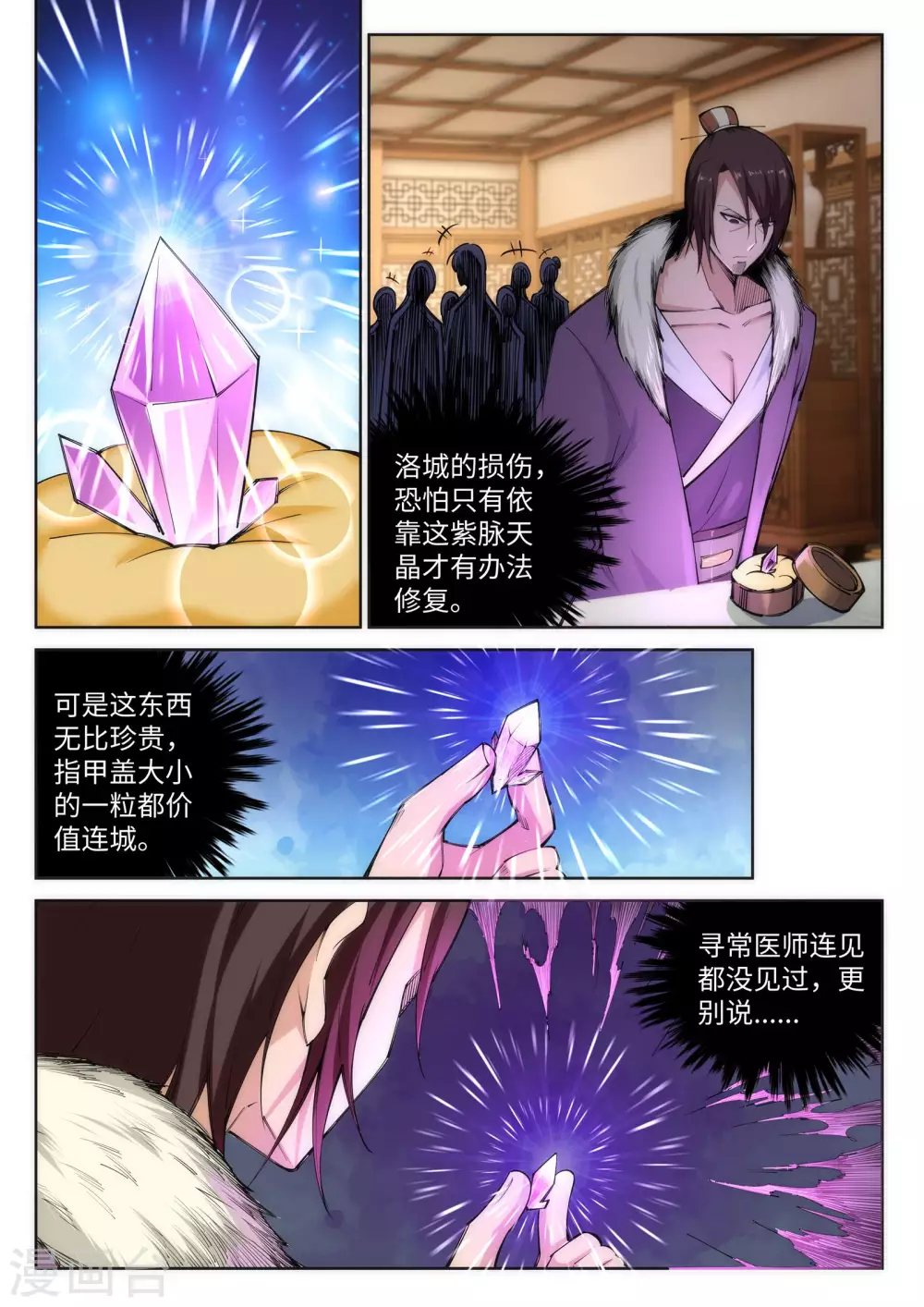 第77话 真特么巧！3