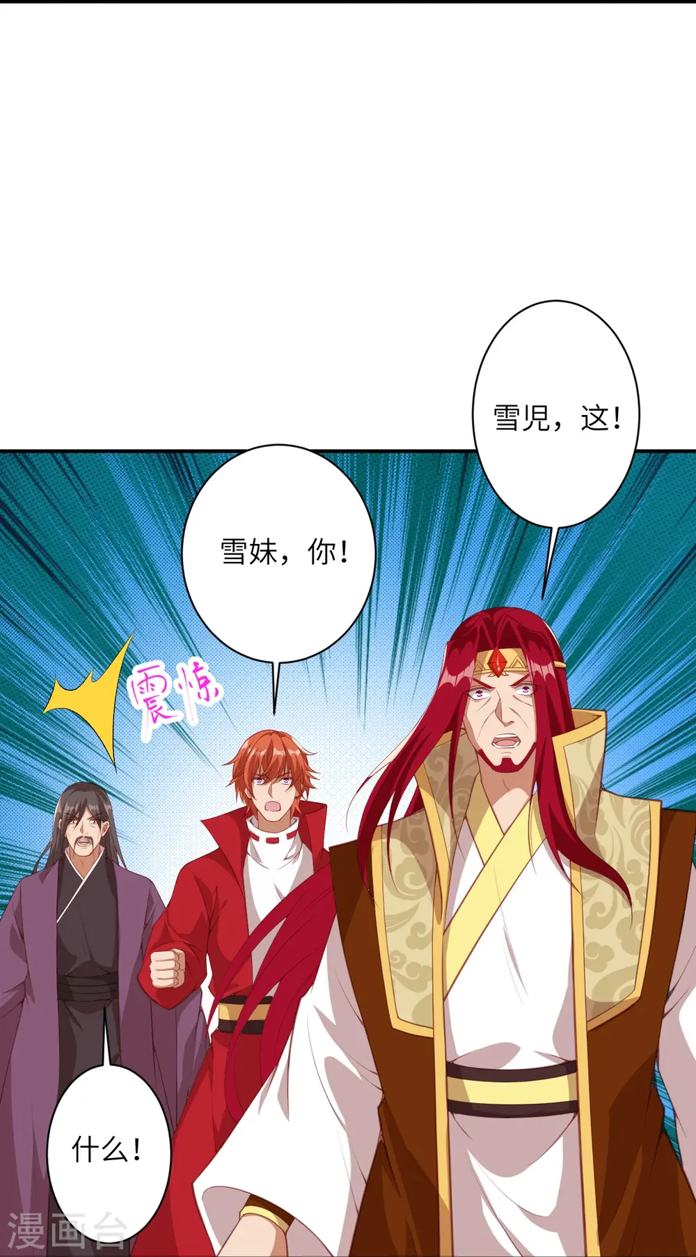 第413话 赔罪33