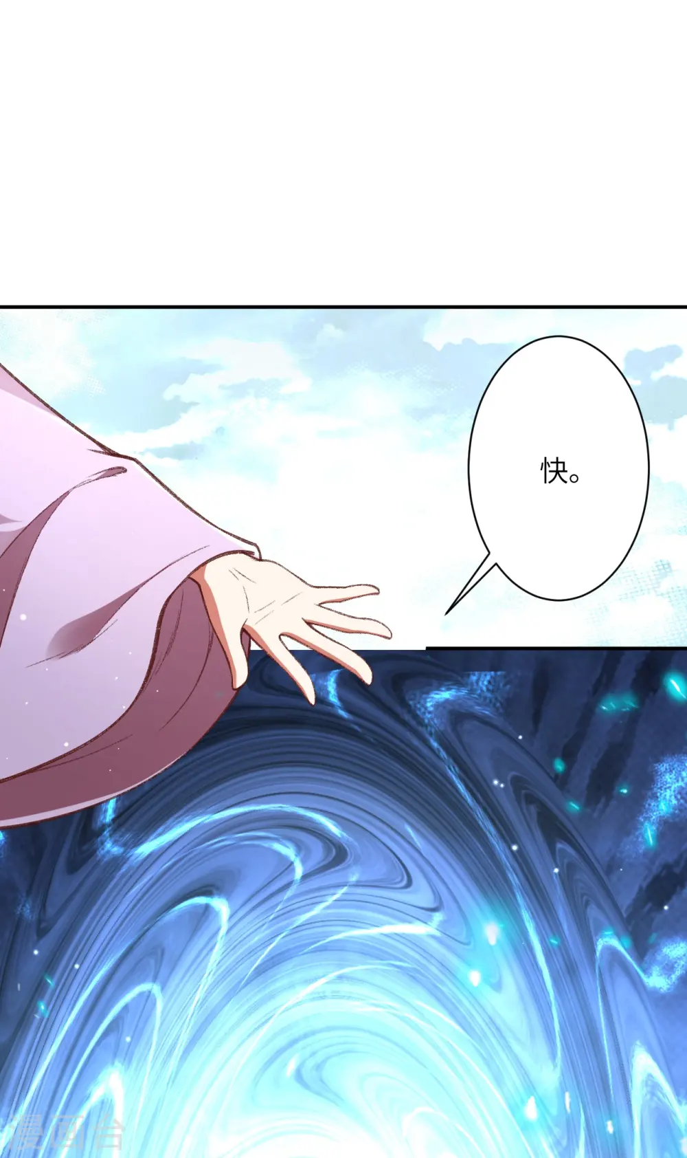 第480话 少年的肩膀10
