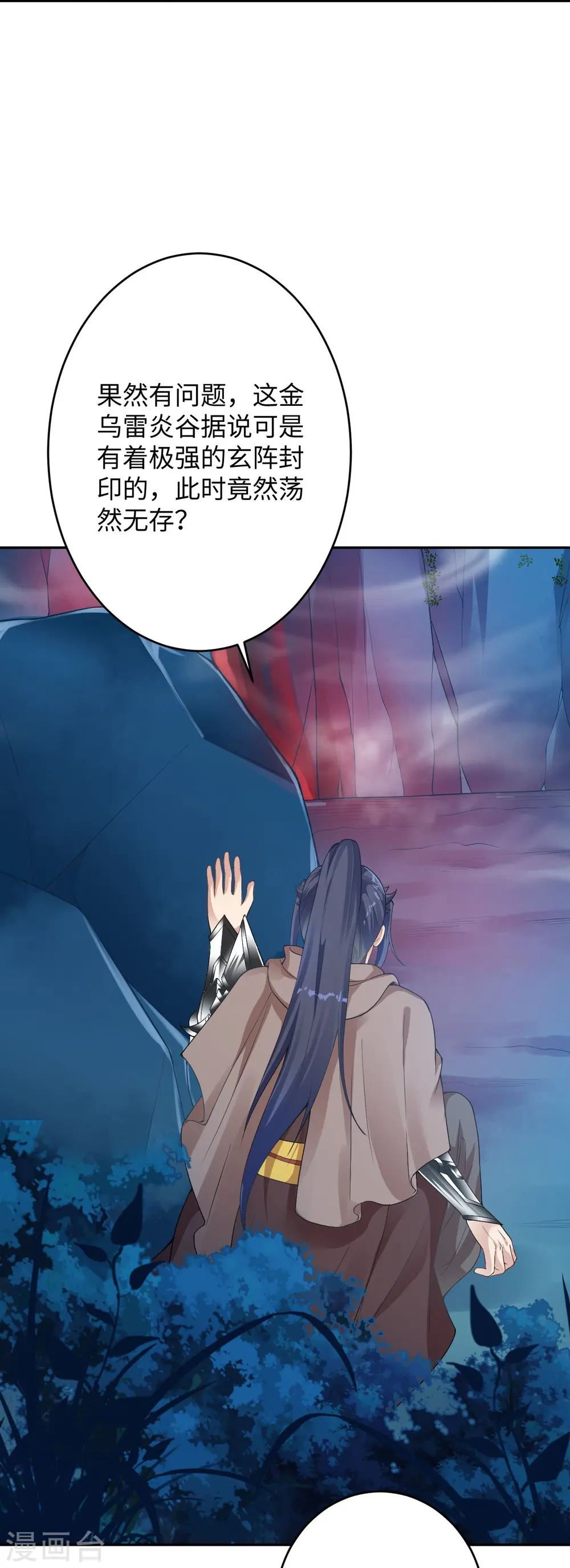 第368话 入金乌之地30
