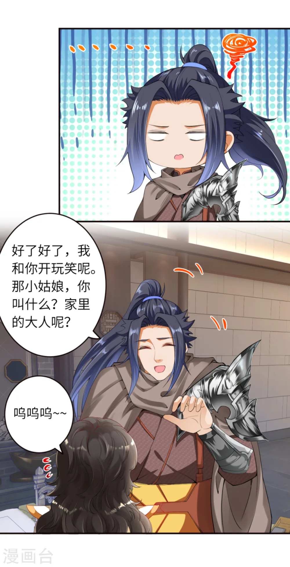 第302话 我要辣么长的剑！8