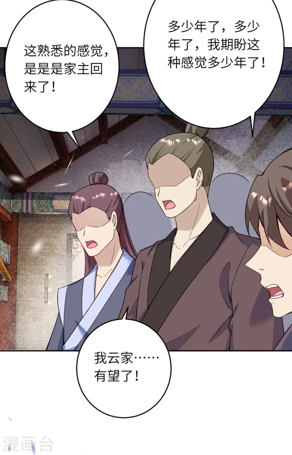第345话 五级帝君，恐怖如斯28