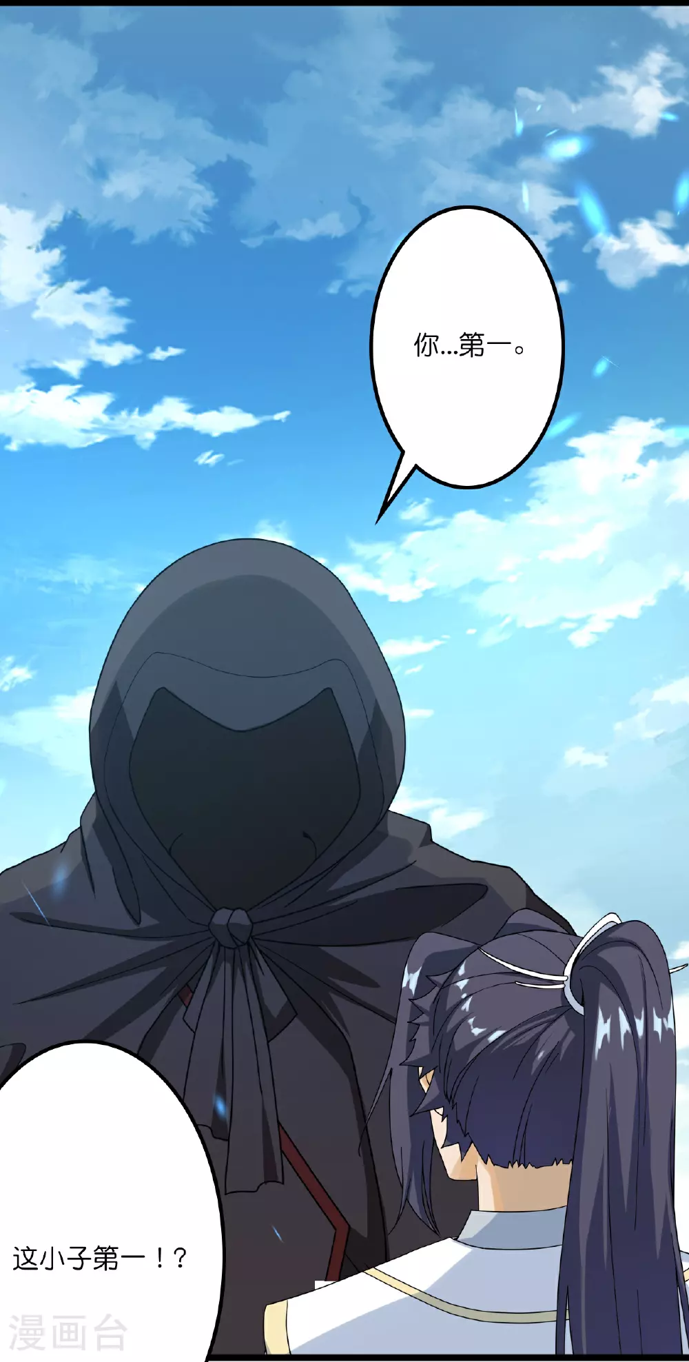 第638话 断云拂影41