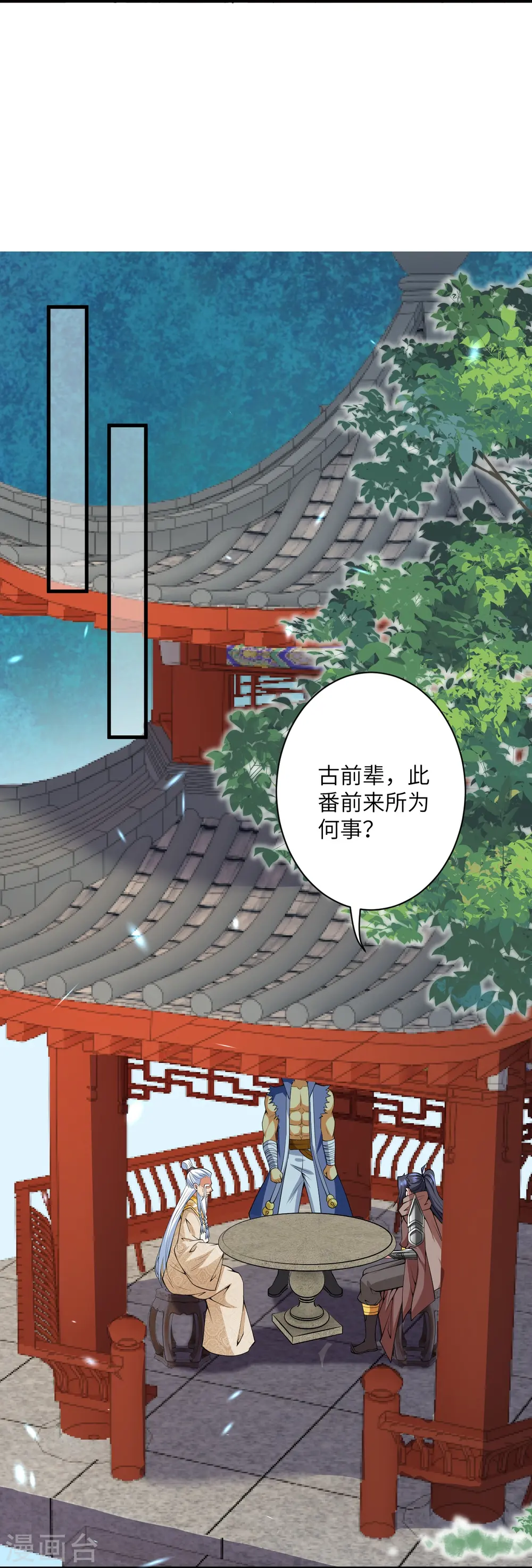 第474话 赔礼道歉12