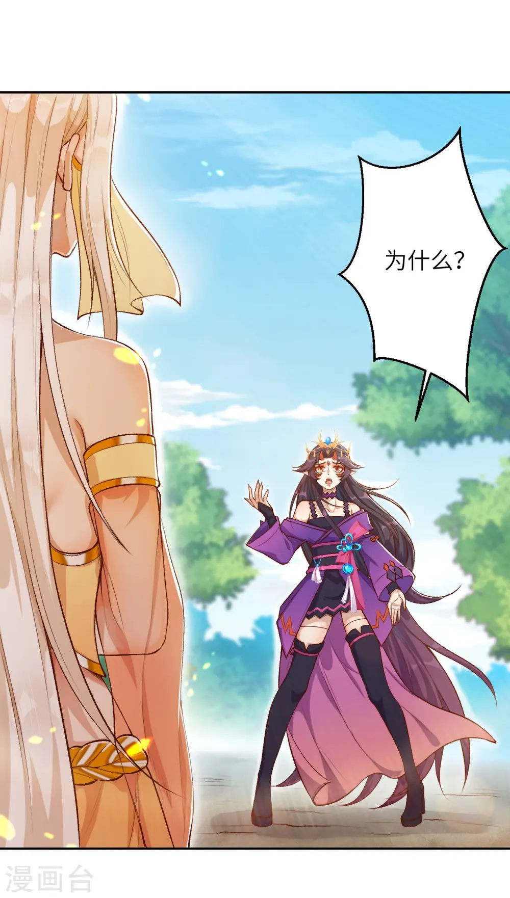 第367话 缘分已尽32
