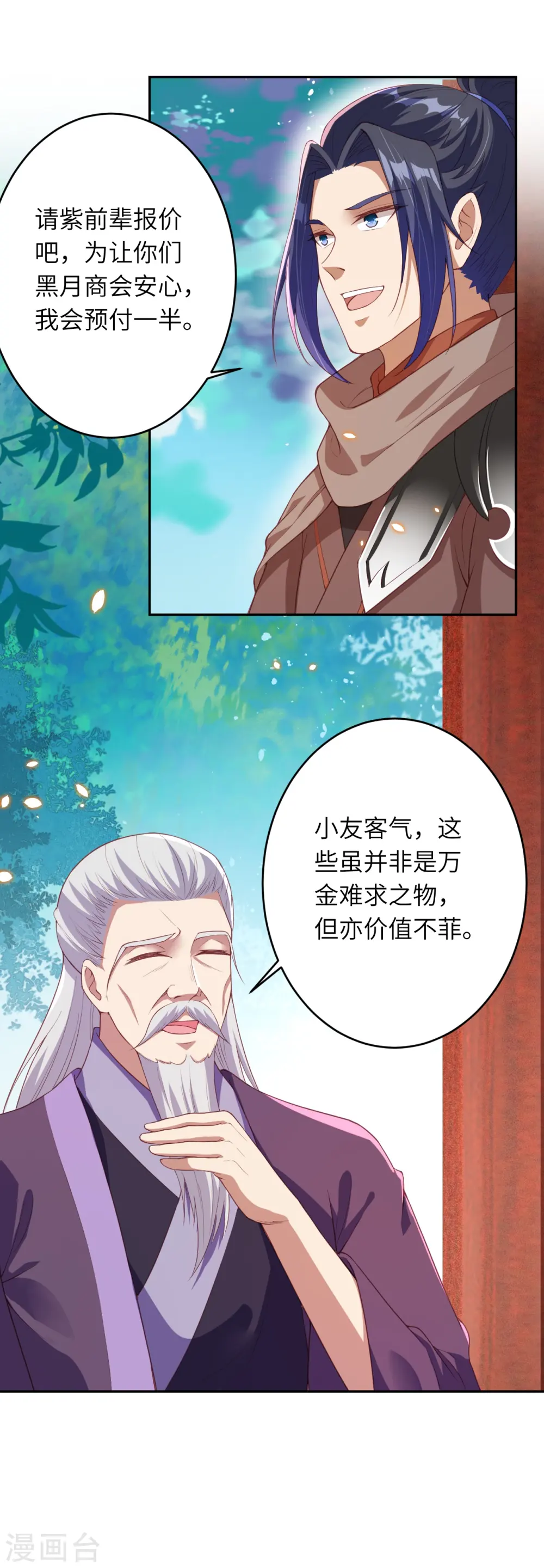 第398话 幽冥婆罗花7