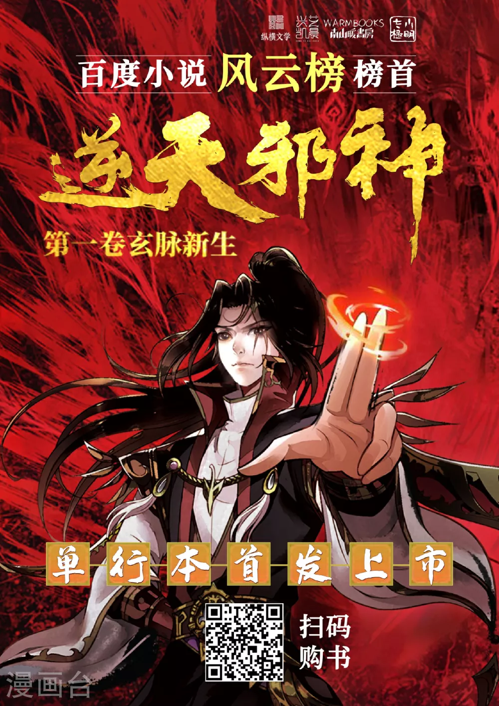 第608话 陷阱59